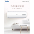 海尔（Haier）KFR-35GW/20MCA82 壁挂式空调快速冷暖 变频1.5匹空调