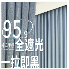 阻燃布艺窗帘（蓝色）含安装 单位：米/幅宽280cm