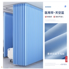 阻燃医用隔帘 ZW220-19/幅宽280cm 单位/米(含安装）