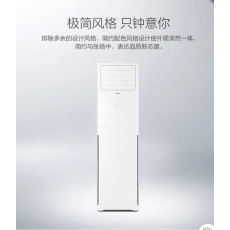 海尔（Haier）3匹柜式变频客厅冷暖空调一键PMV 智能空调 KFR-72LW/01XDA82U1