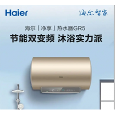 海尔（Haier）GR5电热水器60升80升一级能效节能双变频横式电热水器 【节能双变频】ES60H-