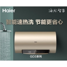 海尔(Haier) 热水器80升 大功率速热大水量 一级能效 预约洗浴 安全节能家用商用电热水器 ES80H-GD3(U1)