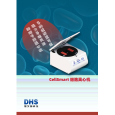 鼎昊源 细胞离心机CellSmart 0401294-1 0401294-2