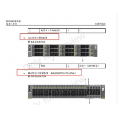 华为DP2200 机架式服务器