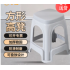 永久塑料凳子 单位：个